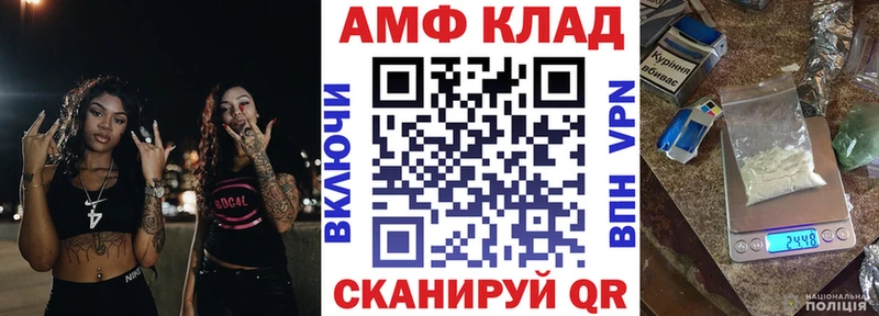 АМФ Розовый  Челябинск 