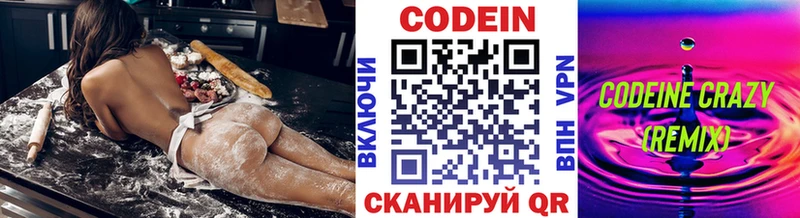 Кодеиновый сироп Lean Purple Drank  hydra вход  Челябинск 