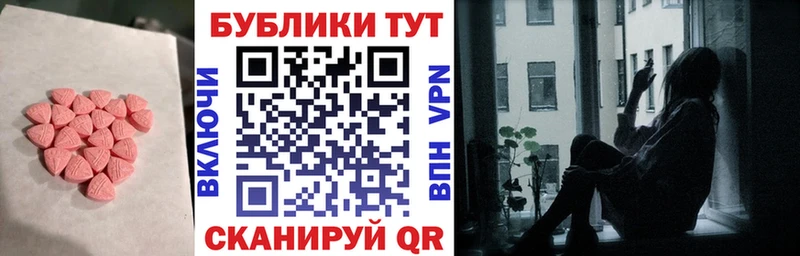 Экстази таблы  Челябинск 