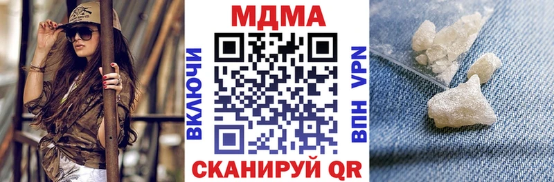 МДМА VHQ  купить наркотик  Челябинск 