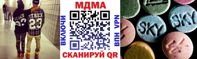 МДМА кристаллы Челябинск