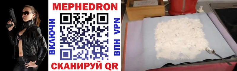 МЕФ mephedrone  купить   Челябинск 