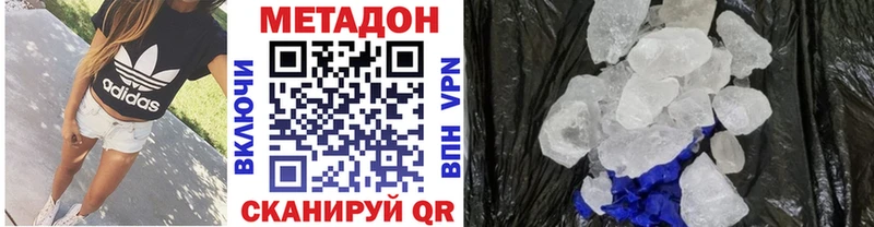 Метадон кристалл  Челябинск 