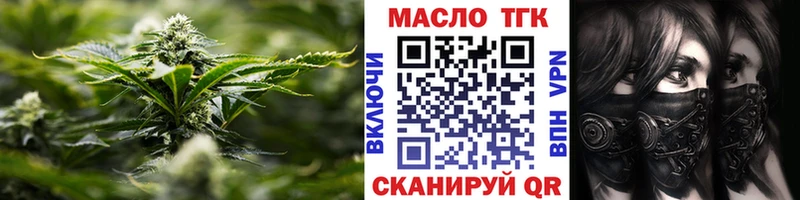ТГК вейп с тгк  Челябинск 